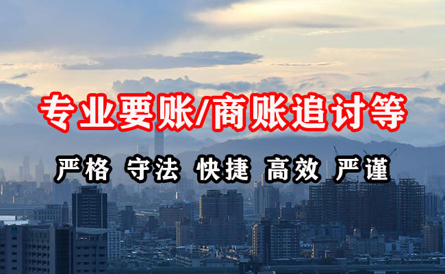 鄂温克族旗收债公司